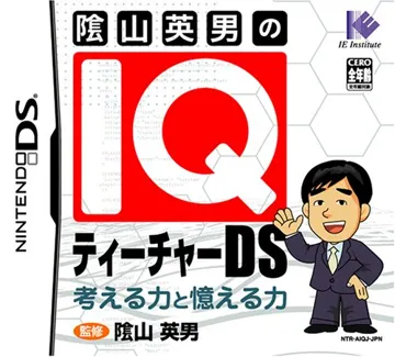 Kageyama Hideo no IQ Teacher DS - Kangaeru Chikara to Oboeru Chikara (Japan) box cover front